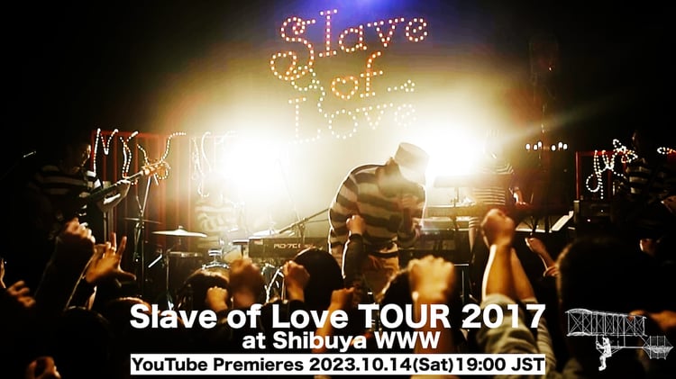 「Slave of Love TOUR 2017」映像配信告知ビジュアル