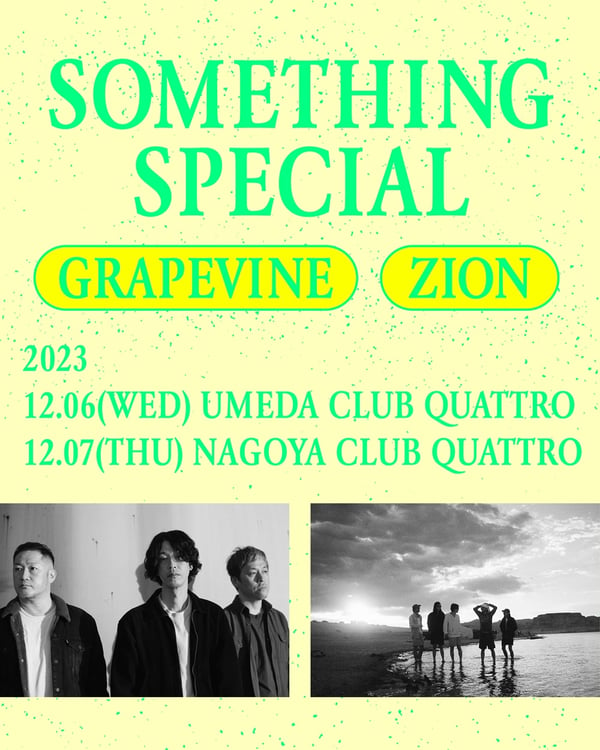 「SOMETHING SPECIAL」告知ビジュアル