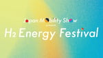 「H2 Energy Festival」告知ビジュアル