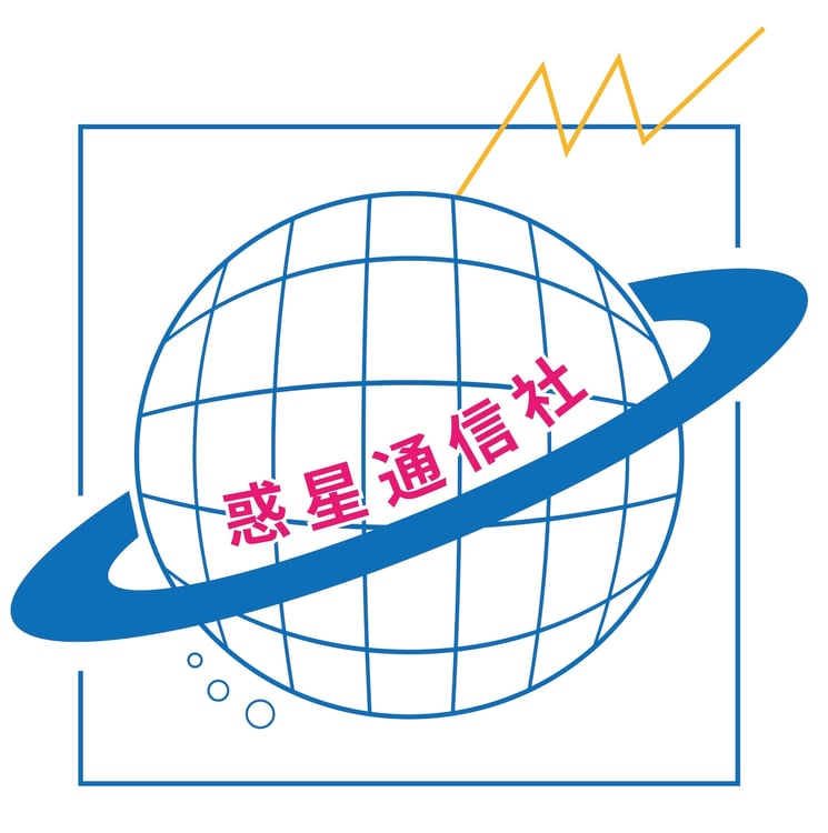 惑星通信社ロゴ