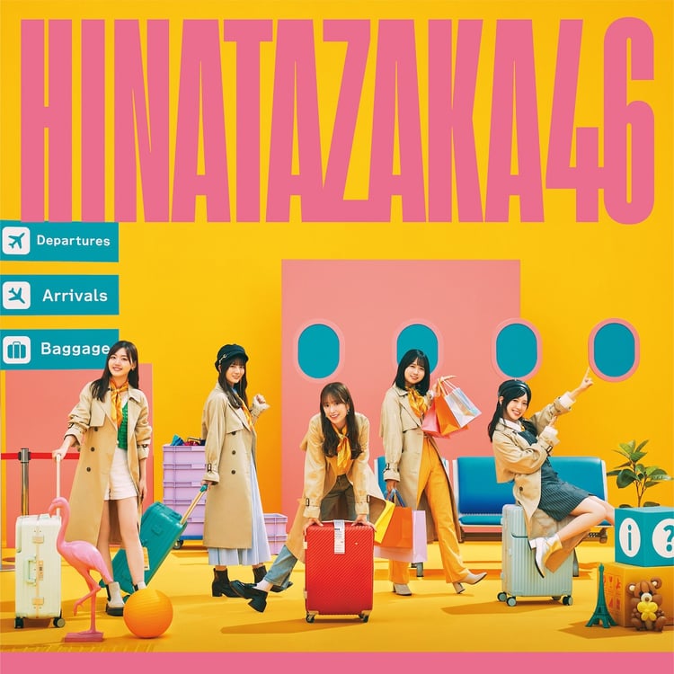 日向坂46「脈打つ感情」初回限定盤Aジャケット