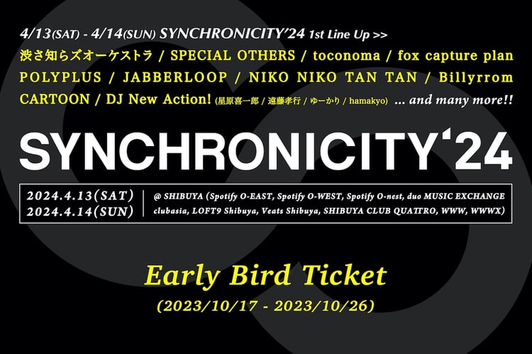 「SYNCHRONICITY'24」第1弾出演アーティスト