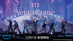 BTS「BTS: Yet To Come」配信告知ビジュアル (c)BIGHIT MUSIC & HYBE. All Rights Reserved.