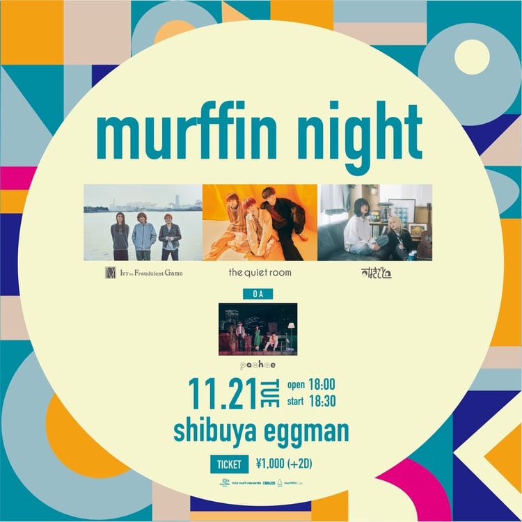 「murffin night」告知用画像