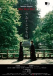 映画「わたくしどもは。」ティザーポスター画像 (c)TETSUYA to MINA film