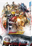 映画「仮面ライダー555 20th パラダイス・リゲインド」ポスター画像