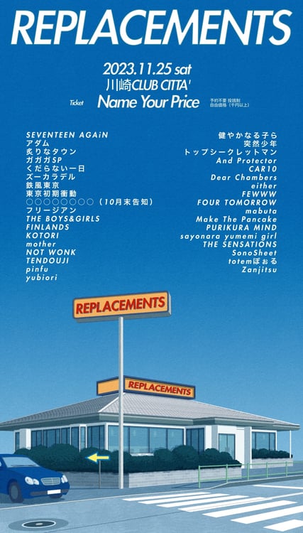 「SEVENTEEN AGAiN presents REPLACEMENTS 2023」フライヤー
