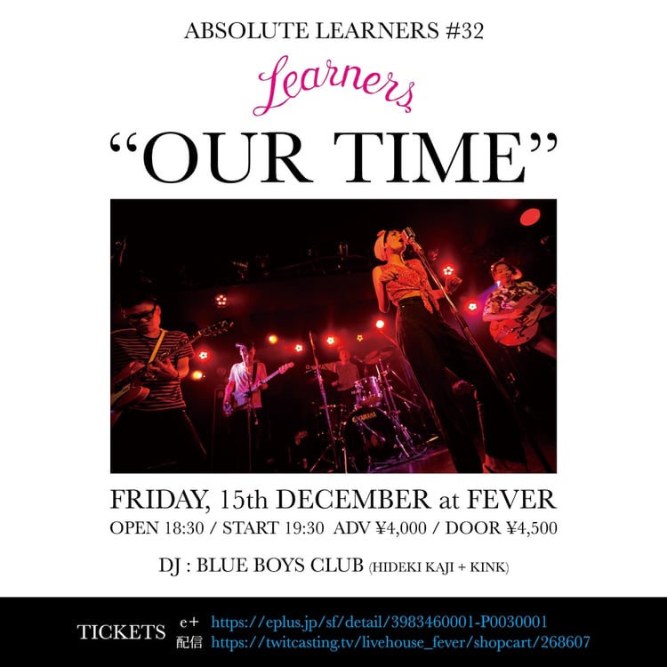 「LEARNERS presents ABSOLUTE LEARNERS #32 “OUR TIME”」告知ビジュアル