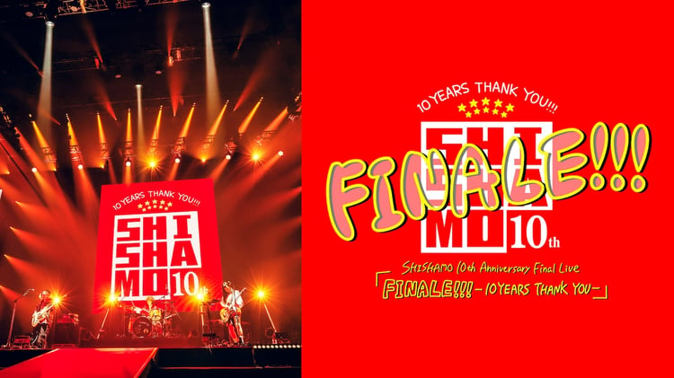 「SHISHAMO 10th Anniversary Final Live『FINALE!!! -10YEARS THANK YOU-』」告知用画像