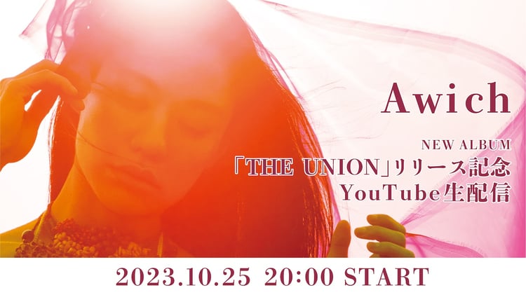 Awich NEW ALBUM「THE UNION」リリース記念 YouTube生配信告知ビジュアル