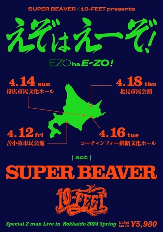 SUPER BEAVER × 10-FEETが行く！春の北海道ツアー「えぞはえーぞ！」 | JOYSOUND 音楽ニュース