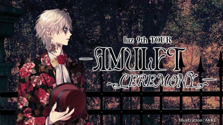 「luz 9th TOUR -AMULET CEREMONY-」告知ビジュアル