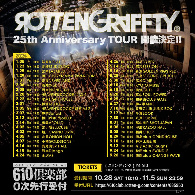 ROTTENGRAFFTY結成25周年ツアースケジュール一覧