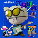 edhiii boi「満身創意」配信ジャケット