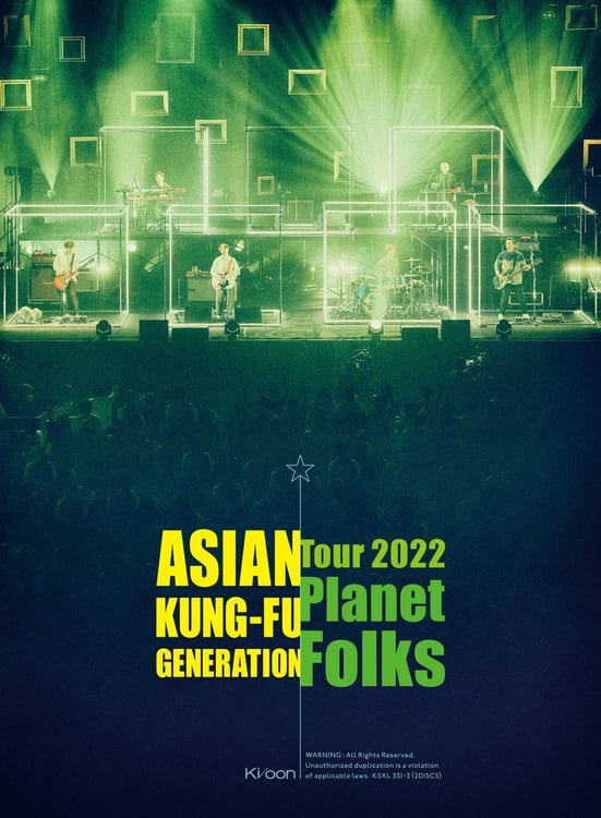 「映像作品集19巻 ～ASIAN KUNG-FU GENERATION Tour 2022『プラネットフォークス』～」初回限定版ジャケット