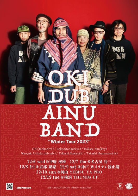 OKI DUB AINU BAND 「Winter Tour 2023」フライヤー