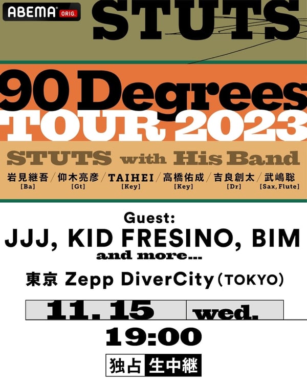 STUTS「“90 Degrees” TOUR 2023」ABEMA生中継告知ビジュアル