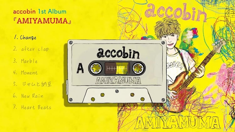 accobin「AMIYAMUMA」全曲公開動画より。