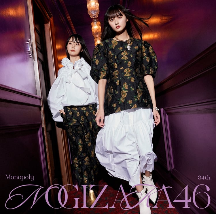 乃木坂46「Monopoly」Type-Aジャケット