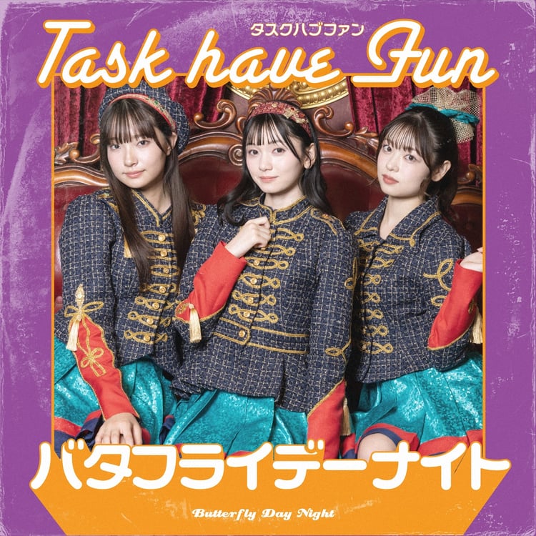 Task have Fun「バタフライデーナイト」配信ジャケット