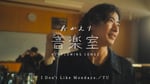 I Don't Like Mondays.
が出演する「レギュラー番組への道 おかえり音楽室」より。（写真提供：NHK）