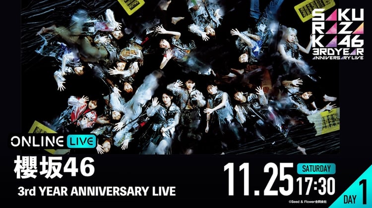 「櫻坂46 3rd YEAR ANNIVERSARY LIVE」ABEMA PPV ONLINE LIVE生配信告知ビジュアル (C)Seed & Flower合同会社