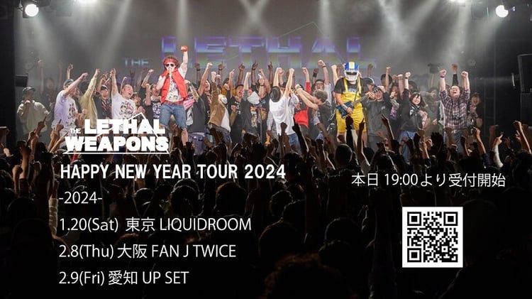 「HAPPY NEW YEAR TOUR」告知ビジュアル