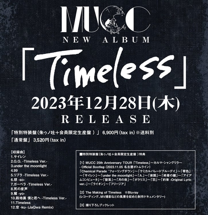 MUCC「Timeless」告知ビジュアル