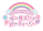 「GANG PARDAE & KiSS KiSS presentsガールズ!! パーティー!!」ロゴ