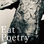 「EatPoetry 詩を喰フ。～読んで欲しかった君達が、食べてしまったその詩集～」キービジュアル
