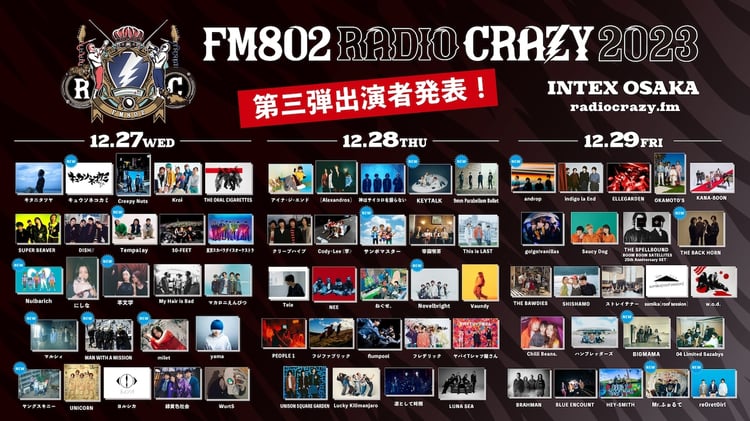 「FM802 ROCK FESTIVAL RADIO CRAZY 2023」出演アーティスト第3弾告知ビジュアル