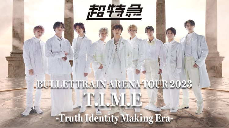U-NEXT「BULLET TRAIN ARENA TOUR 2023 T.I.M.E -Truth Identity Making Era-」告知用画像