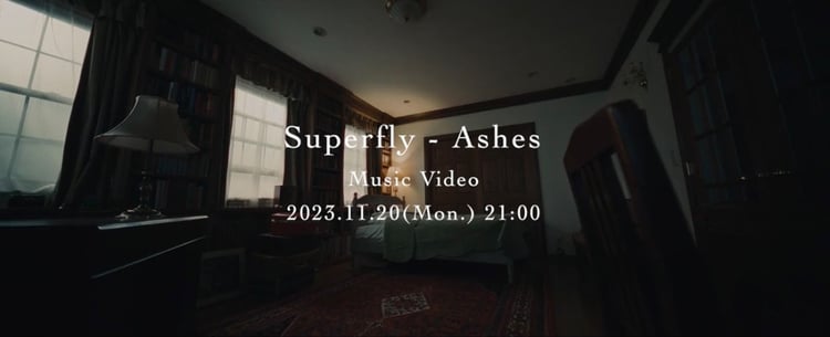 Superfly「Ashes」MVティザー映像より。