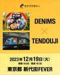 「ライブナタリー “DENIMS × TENDOUJI”」告知フライヤー