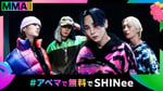SHINee (c)2023 Melon Music Awards（MMA2023）