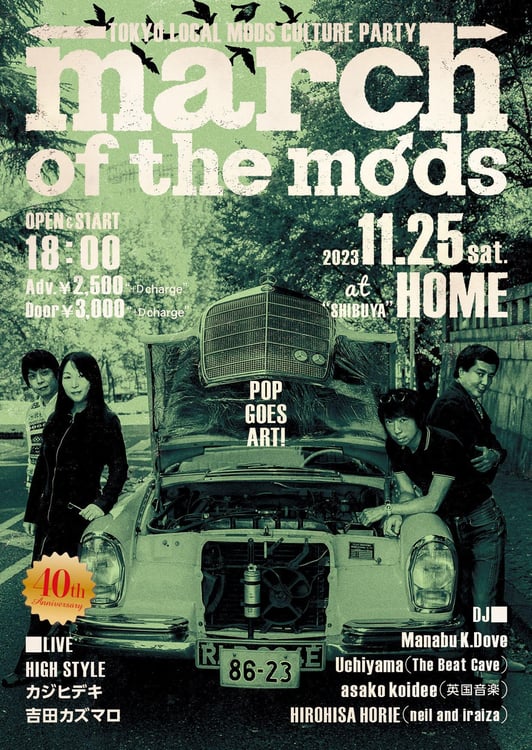 「MARCH OF THE MODS EXTRA EDITION POP GOES ART!」フライヤー