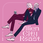 ぷにぷに電機「Alien City Roast」配信ジャケット