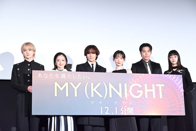 「MY (K)NIGHT　マイ・ナイト」のキャスト。