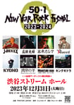 「50+1 New Year Rock Festival 2023-2024」フライヤー