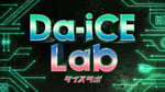 日本テレビ系「Da-iCE Lab」ロゴ (c)日本テレビ