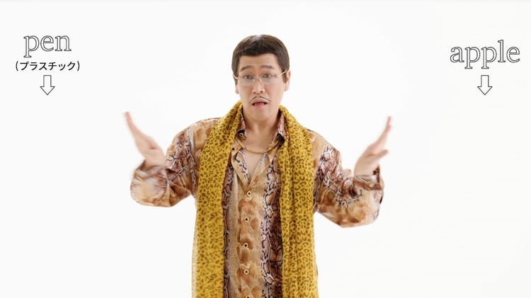 「PPAP プラは資源!!」よりペンとアップルを分けるピコ太郎。