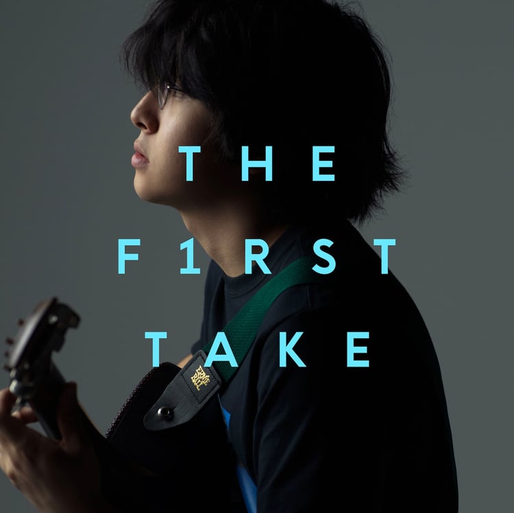 崎山蒼志「燈 - From THE FIRST TAKE」配信ジャケット