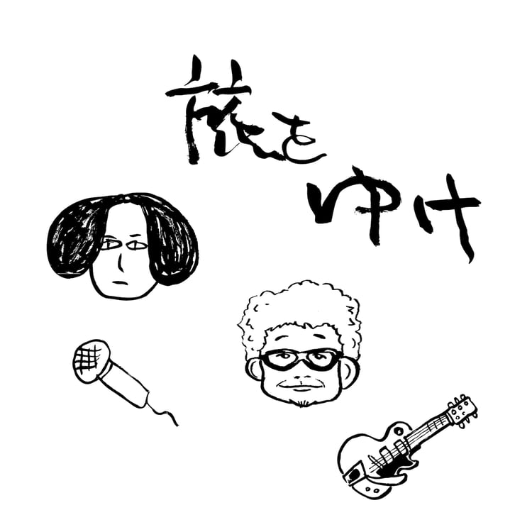 奥田民生＆はっとり共作曲リリース決定、「RADIO CRAZY」出演も