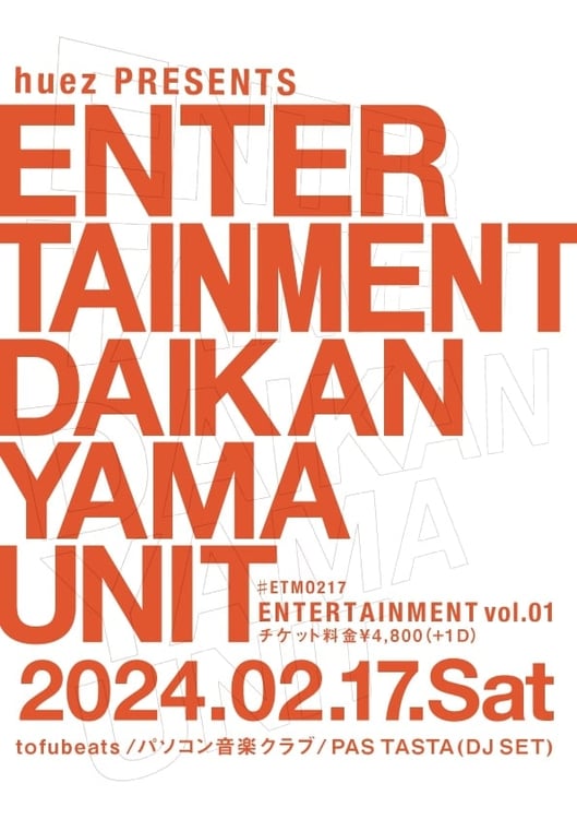 「huez presents『ENTERTAINMENT』vol.01」ビジュアル