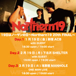 Northern19「19日はノーザンの日～Northern19 20th FINAL～」フライヤー