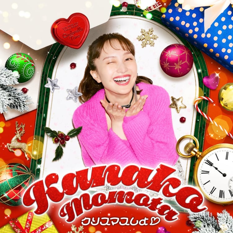 百田夏菜子「クリスマスしよ♡」配信ジャケット