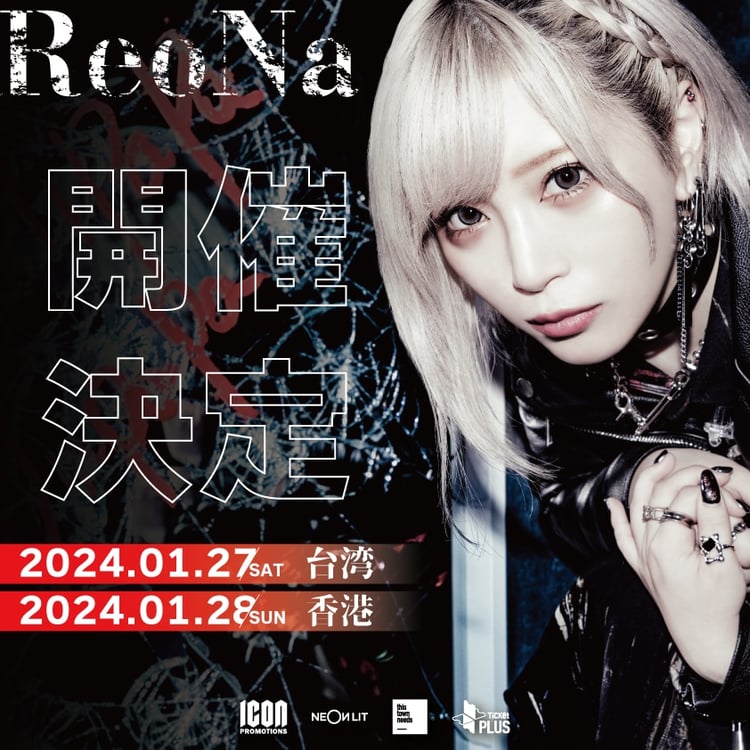 「ReoNa Live 2024」告知ビジュアル