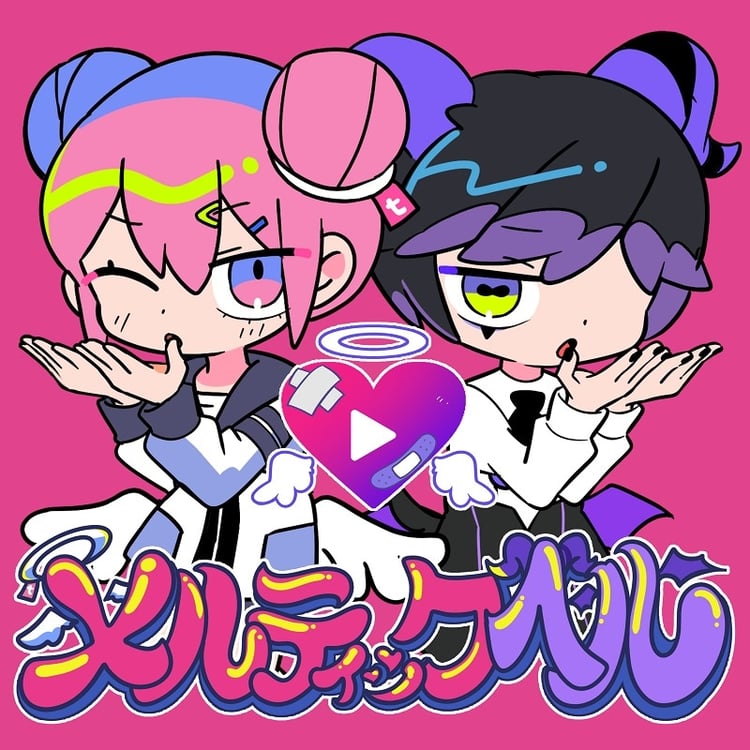 ナナヲアカリ「メルティックヘル feat. 超学生」配信ジャケット