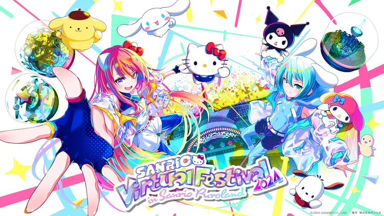 「SANRIO Virtual Festival 2024 in Sanrio Puroland」キービジュアル