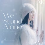 玉井詩織「We Stand Alone」ジャケット